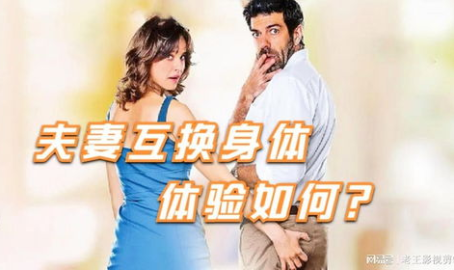 夫妻之间的直播,互动、争议与商业价值