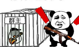 恶搞群主,趣味横生的恶搞创意集锦