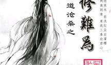 公认十大最好看剑修小说,十大绝世剑修小说巅峰对决