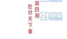 娱乐吃瓜酱广告语,一勺鲜香，尽享娱乐圈风云变幻