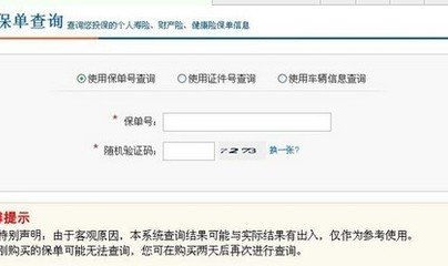 车辆保险查询,便捷途径与实用指南