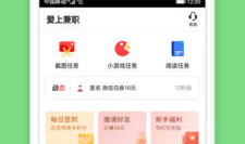 正规兼职平台,开启你的兼职生涯新篇章
