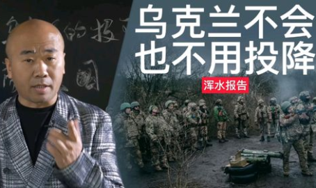 乌克兰不会投降,捍卫国家尊严与自由的决心
