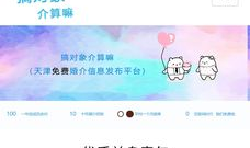 天津婚介网,助力单身人士寻觅良缘,开启美好爱情之旅