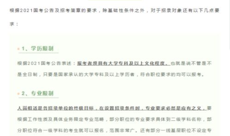 2022年公务员报考条件,严把选拔关，助力国家治理现代化