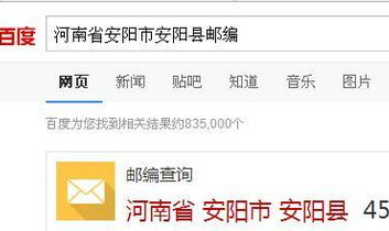 安阳市邮编,邮政编码揭示的地域密码”