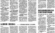 认清形势坚定信心,凝聚奋进力量——认清形势,坚定信心