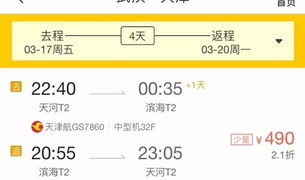 国内打折机票,揭秘打折机票购买技巧与热门航线优惠
