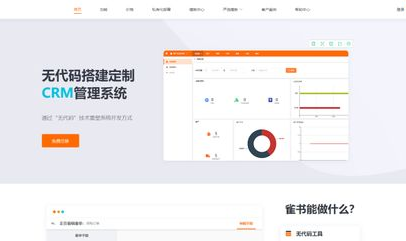 无代码网站开发平台,无代码平台助力网站开发新篇章