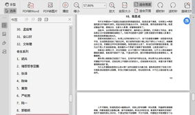 娱乐圈吃瓜合集pdf,PDF吃瓜合集深度解析