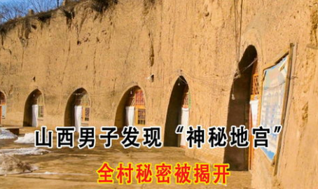 山西发现罕见地宫,铭文砖揭开历史面纱