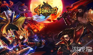 街机三国武将,武将阵容打造与战斗策略解析