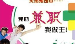 网上有什么兼职是可靠的,网赚无忧的兼职攻略
