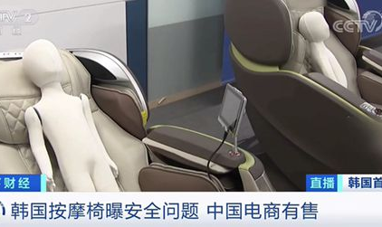问题按摩椅流入中国,市场繁荣背后的安全与监管挑战