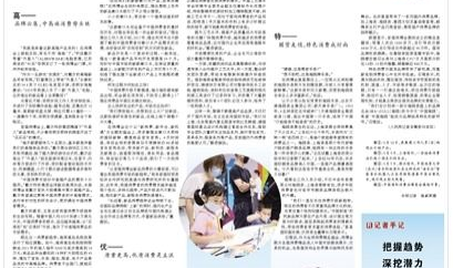 从消博会看消费变革新趋势,消博会引领科技与生活融合