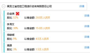 黑龙江省工程造价信息网,助力工程建设项目精准造价管理