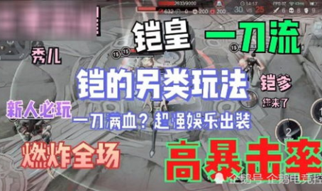 铠娱乐模式,探索虚拟与现实交融的全新游戏体验