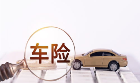 网上买车险,网上车险购买全攻略