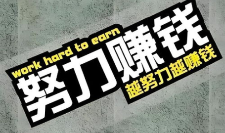 赚钱创业人,探索赚钱创业的多元路径与人生启示