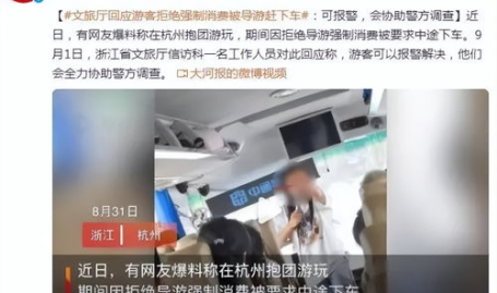 官方回应游客被导游怒吼下车,游客被导游怒吼下车事件真相揭晓