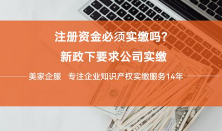 公司实缴新规,五年内缴清,存量公司过渡期详解