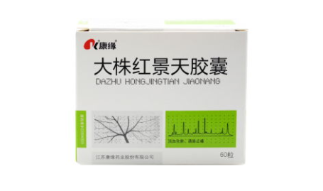 红景天胶囊,传统草本与现代科技的完美结合,守护健康的新选择