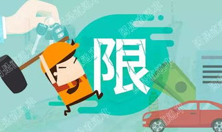 北京什么时候取消限购,何时全面放开?