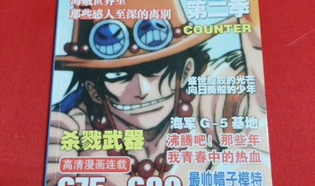 海贼王漫画680,惊现神秘岛屿,路飞面临生死考验!