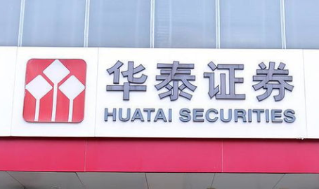 华泰证券股份有限公司,引领金融科技,构建多元化证券金融服务生态