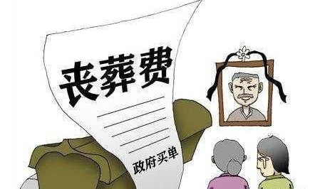 河南出台最新丧葬补助制度,丧葬补助制度革新,助力生态葬法推广