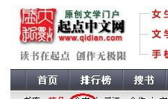 起点小说官网入口,探索无尽幻想世界的门户