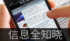 手机新闻,实时掌握社会动态,便捷获取资讯信息