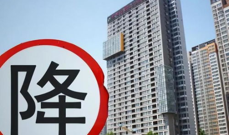 国家宣布允许房产降价销售,国家放宽房产降价限制,助力市场稳健发展
