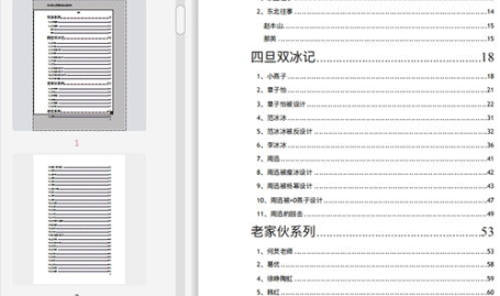 吃瓜娱乐圈软件下载,娱乐圈热浪来袭！揭秘“吃瓜神器”下载攻略