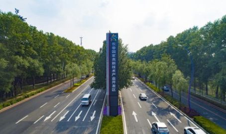 长春高新区邮编,国家级开发区的发展与成就