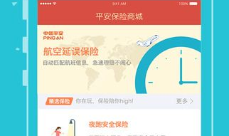 平安官方网站,一站式金融服务平台体验之旅”