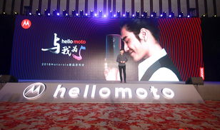 moto发布会,探索前沿科技,引领智能生活新潮流