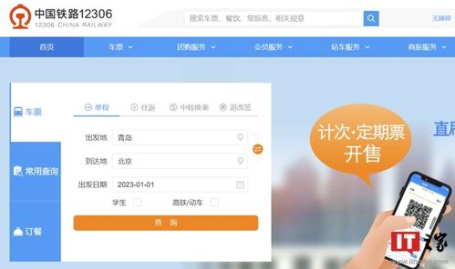 火车票购票新规今起实施,火车票新规今起惠及银发族