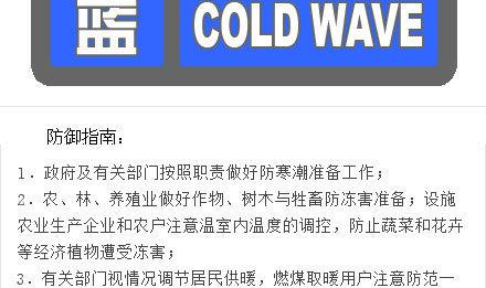 北京发布寒潮大风预警,应对极端天气,确保市民安全”
