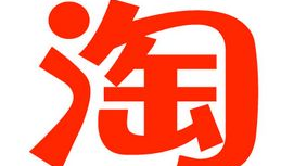 淘宝图标,塑造品牌形象的关键要素