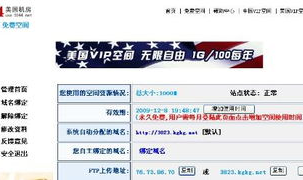 asp免费空间申请,ASP免费空间申请全攻略