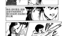 日本漫画,日本漫画中的奇幻世界之旅